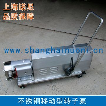 上海诺尼TR系列移动型转子泵 不锈钢转子泵厂家
