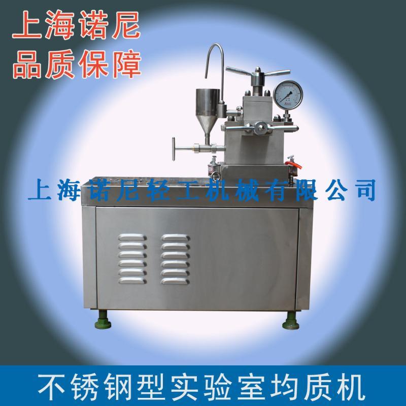 上海诺尼GJJ系列不锈钢型实验室高压均质机 高校试验小型均质机