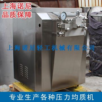 上海诺尼GJJ系列果汁均质机 饮料高压均质机 生产厂家