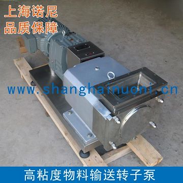 上海诺尼TR-96高粘度转子泵 馅料转子泵