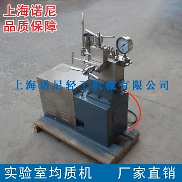 上海诺尼GJJ-0.06/40双柱塞实验室均质机 牛奶试验均质机 厂家直销