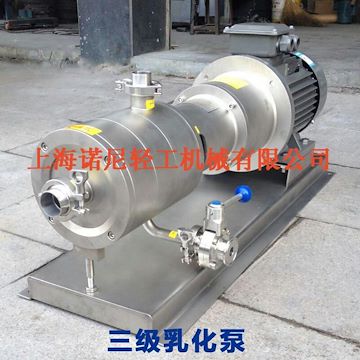 厂家直销 三级乳化泵 高剪切乳化泵 管线式乳化泵 均质乳化泵