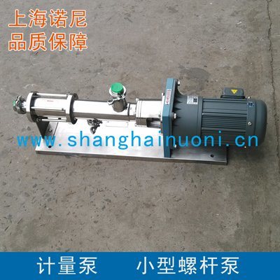 上海诺尼RV3.2微型螺杆泵 小型螺杆泵 树脂泵