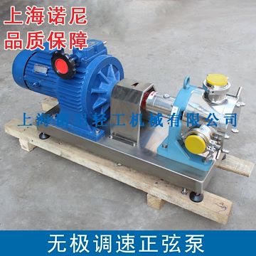 厂家直销SR-3型高粘度物料输送泵无极调速正弦泵